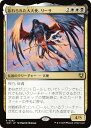 マジックザギャザリング INR JP 0243 忘れられた大天使、リーサ (日本語版 レア) イニストラード・リマスター (MTG)