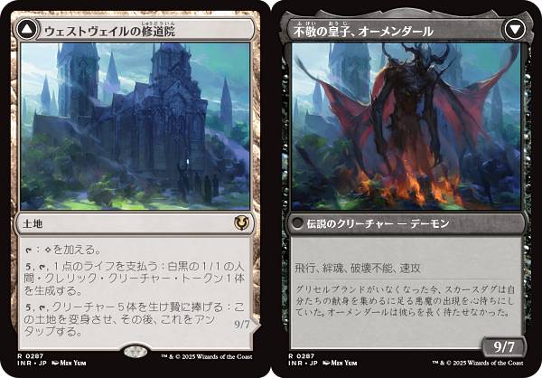 マジックザギャザリング INR JP 0287 ウェストヴェイルの修道院 / 不敬の皇子、オーメンダール (日本語版 レア) イニストラード・リマスター (MTG)