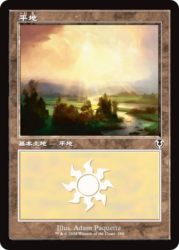 【旧枠版】マジックザギャザリング INR JP 0288 平地 (日本語版 基本土地) イニストラード・リマスター (MTG)