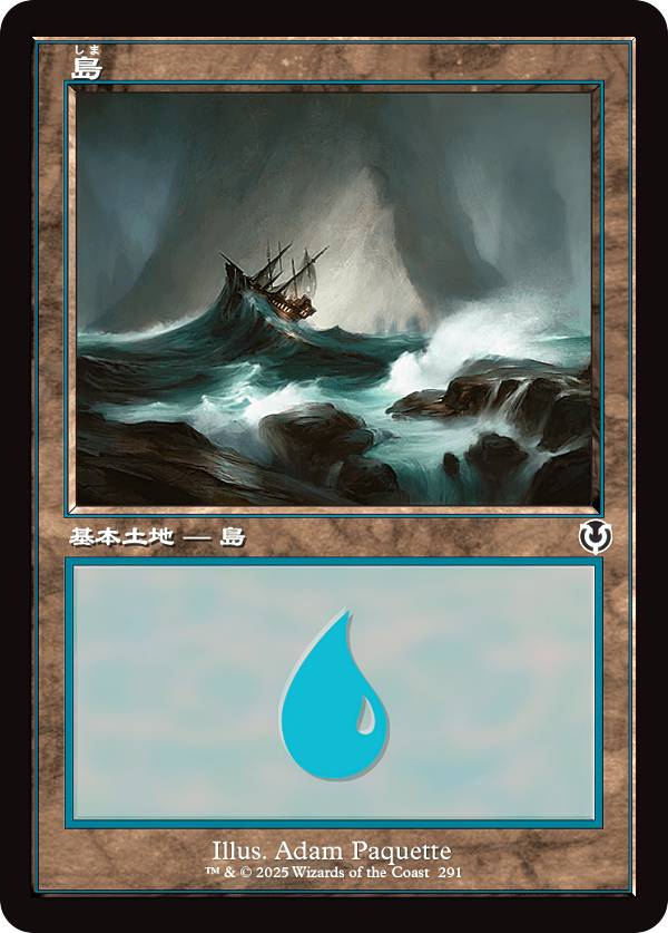 【旧枠版】マジックザギャザリング INR JP 0291 島 (日本語版 基本土地) イニストラード・リマスター (MTG)
