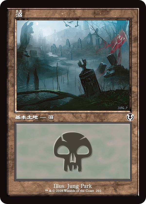 【旧枠版】マジックザギャザリング INR JP 0292 沼 (日本語版 基本土地) イニストラード・リマスター (MTG)