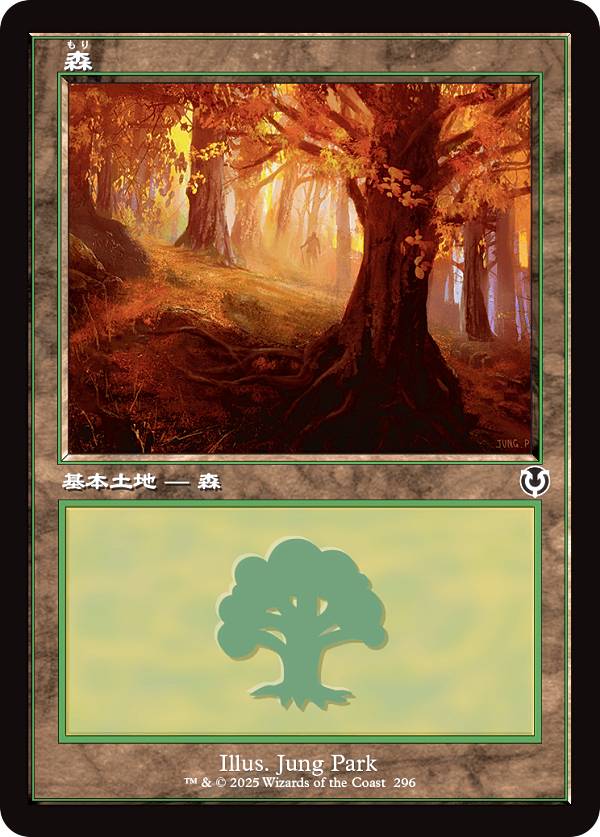 【旧枠版】マジックザギャザリング INR JP 0296 森 (日本語版 基本土地) イニストラード・リマスター (MTG)