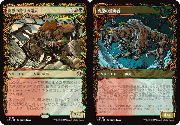 【ショーケース版】マジックザギャザリング INR JP 0325 高原の狩りの達人 / 高原の荒廃者 (日本語版 レア) イニストラード・リマスター (MTG)