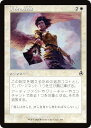 【旧枠版】マジックザギャザリング INR JP 0333 天使の粛清 (日本語版 コモン) イニストラード・リマスター (MTG)