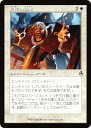【旧枠版】マジックザギャザリング INR JP 0335 月銀の拘束 (日本語版 コモン) イニストラード・リマスター (MTG)