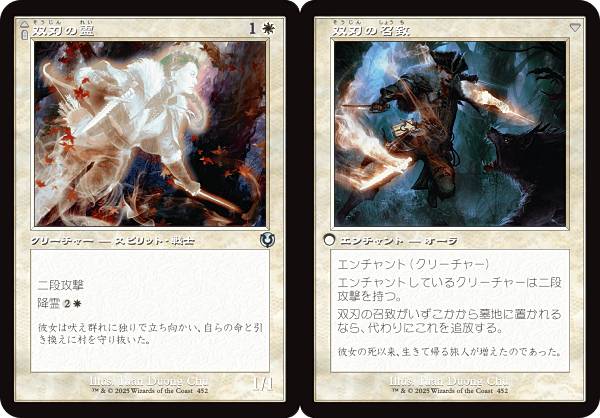 【旧枠版】マジックザギャザリング INR JP 0452 双刃の霊 / 双刃の召致 (日本語版 アンコモン) イニストラード・リマスター (MTG)