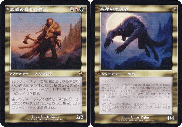【旧枠版】マジックザギャザリング INR JP 0470 高原の狩りの達人 / 高原の荒廃者 (日本語版 レア) イニストラード・リマスター (MTG)
