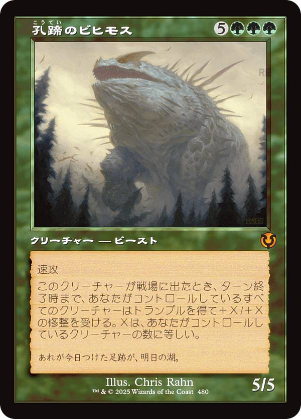 楽天市場】孔蹄のビヒモスの通販