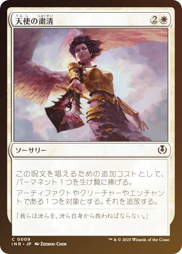 ご確認用】ダークスティール foil 清純な天使 英語 1枚 MTG ご確認用