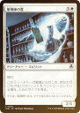 【FOIL】マジックザギャザリング INR JP 0010 薬剤師の霊 (日本語版 コモン) イニストラード・リマスター (MTG)