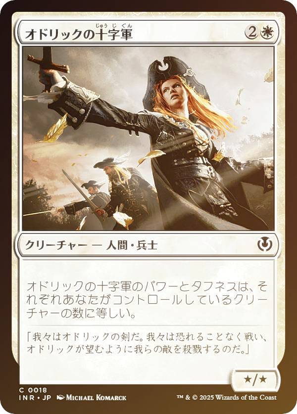 【FOIL】マジックザギャザリング INR JP 0018 オドリックの十字軍 (日本語版 コモン) イニストラード・リマスター (MTG)