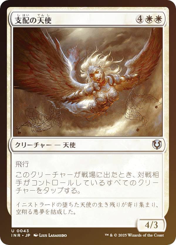 【FOIL】マジックザギャザリング INR JP 0043 支配の天使 (日本語版 アンコモン) イニストラード・リマスター (MTG)