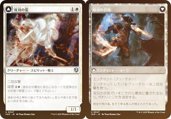 【FOIL】マジックザギャザリング INR JP 0047 双刃の霊 / 双刃の召致 (日本語版 アンコモン) イニストラード・リマスター (MTG)