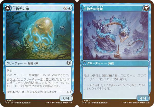 【FOIL】マジックザギャザリング INR JP 0054 生物光の卵 / 生物光の海蛇 (日本語版 アンコモン) イニストラード・リマスター (MTG)