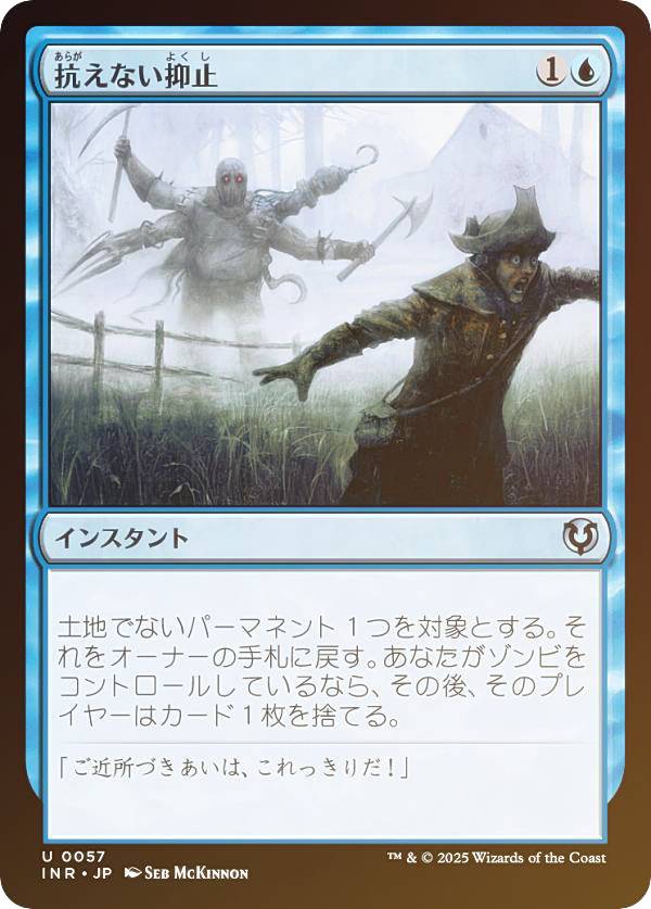 【FOIL】マジックザギャザリング INR JP 0057 抗えない抑止 (日本語版 アンコモン) イニストラード・リマスター (MTG)