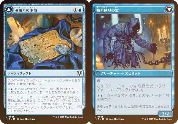 【FOIL】マジックザギャザリング INR JP 0085 魂暗号の木盤 / 暗号縛りの霊 (日本語版 アンコモン) イニストラード・リマスター (MTG)