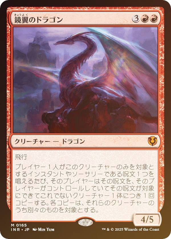 MTG ドラゴンFOIL大量セット マジックザギャザリング フォイル MTG ドラゴンFOIL大量セット マジックザギャザリング フォイル