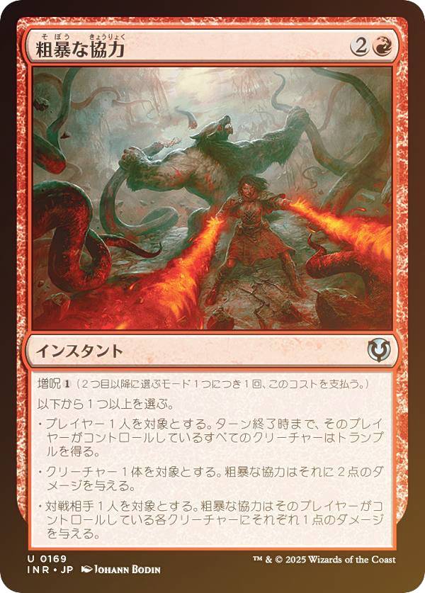 REALiZE ȥ쥫ۥӡŷԾŹ㤨֡FOILۥޥå㥶 INR JP 0169 ˽ʶ (ܸ 󥳥 ˥ȥ顼ɡޥ (MTGפβǤʤ30ߤˤʤޤ