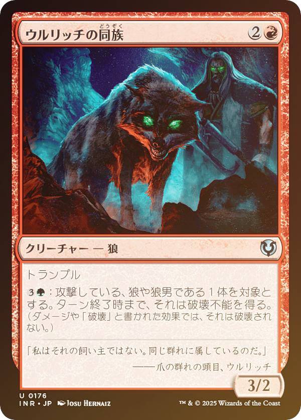 【FOIL】マジックザギャザリング INR JP 0176 ウルリッチの同族 (日本語版 アンコモン) イニストラード・リマスター (MTG)