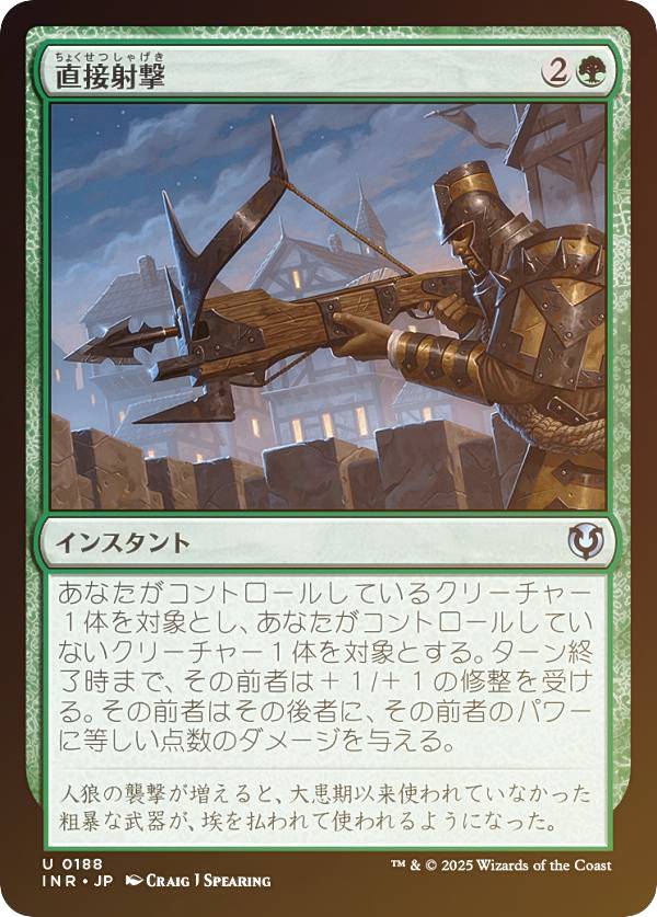 【FOIL】マジックザギャザリング INR JP 0188 直接射撃 (日本語版 アンコモン) イニストラード・リマスター (MTG)