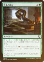 【FOIL】マジックザギャザリング INR JP 0225 野生の飢え (日本語版 アンコモン) イニストラード・リマスター (MTG)