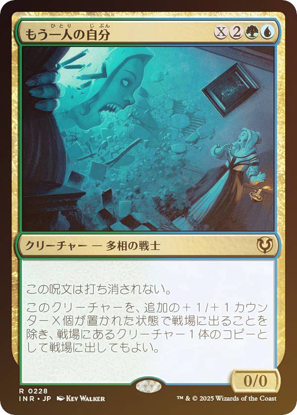 【FOIL】マジックザギャザリング INR JP 0228 もう一人の自分 (日本語版 レア) イニストラード・リマスター (MTG)
