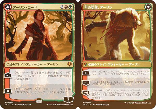 【FOIL】マジックザギャザリング INR JP 0230 アーリン・コード / 月の抱擁、アーリン (日本語版 神話レア) イニストラード・リマスター (MTG)
