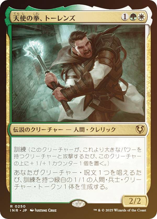 【FOIL】マジックザギャザリング INR JP 0250 天使の拳、トーレンズ (日本語版 レア) イニストラード・リマスター (MTG)