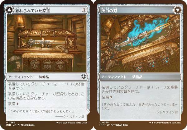 【FOIL】マジックザギャザリング INR JP 0269 忘れられていた家宝 / 灰口の刃 (日本語版 アンコモン) イニストラード・リマスター (MTG)