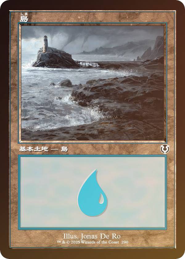 【FOIL/旧枠版】マジックザギャザリング INR JP 0290 島 (日本語版 基本土地) イニストラード・リマスター (MTG)