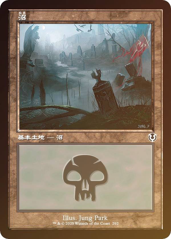 【FOIL/旧枠版】マジックザギャザリング INR JP 0292 沼 (日本語版 基本土地) イニストラード・リマスター (MTG)
