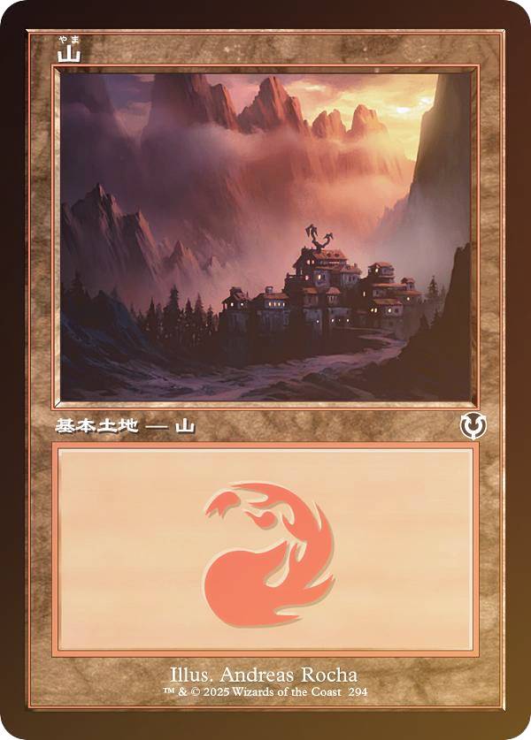 【FOIL/旧枠版】マジックザギャザリング INR JP 0294 山 (日本語版 基本土地) イニストラード・リマスター (MTG)