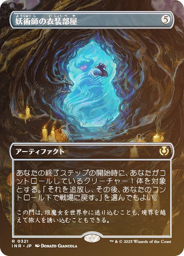 ��FOIL/�ܡ������쥹�ǡۥޥ��å������㥶��� INR JP 0321 �Žѻդΰ������� (���ܸ��� �쥢) ���˥��ȥ顼�ɡ���ޥ����� (MTG)