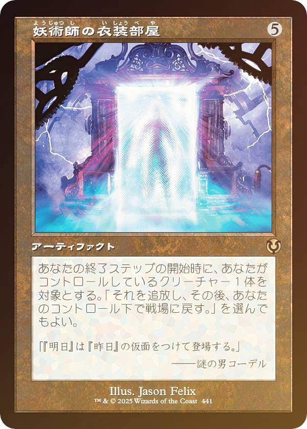 ��FOIL/�����ǡۥޥ��å������㥶��� INR JP 0441 �Žѻդΰ������� (���ܸ��� �쥢) ���˥��ȥ顼�ɡ���ޥ����� (MTG)