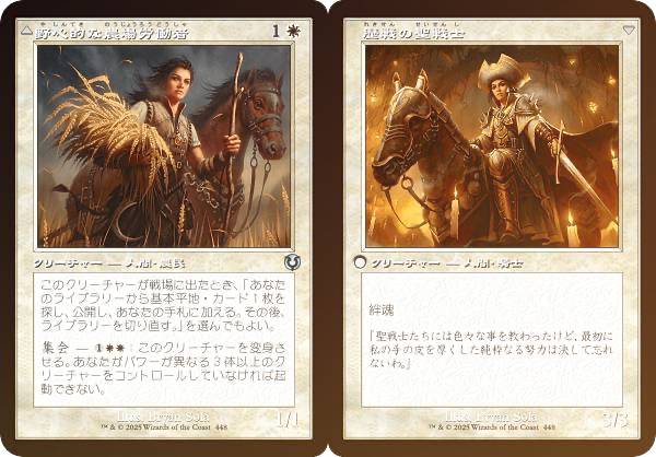 【FOIL/旧枠版】マジックザギャザリング INR JP 0448 野心的な農場労働者 / 歴戦の聖戦士 (日本語版 アンコモン) イニストラード・リマスター (MTG)