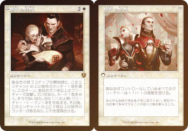 【FOIL/旧枠版】マジックザギャザリング INR JP 0453 婚礼の発表 / 婚礼の祭典 (日本語版 レア) イニス..