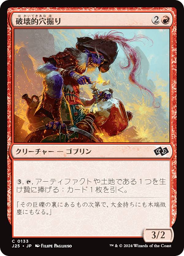 REALiZE ȥ쥫ۥӡŷԾŹ㤨֥ޥå㥶 J25 JP 0133 ˲Ū귡 (ܸ  եǡ ץ (MTGפβǤʤ30ߤˤʤޤ