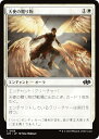 マジックザギャザリング J25 JP 0165 天使の贈り物 (日本語版 コモン) ファウンデーションズ ジャンプスタート (MTG)