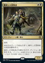 マジックザギャザリング AFR JP 237 勝利した冒険者 (日本語版 レア) フォーゴトン・レルム探訪