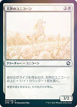 【FOIL】マジックザギャザリング AFR 