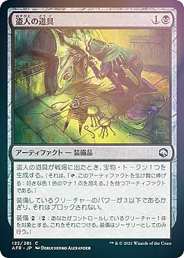 【FOIL】マジックザギャザリング AFR 