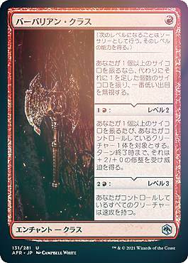 【FOIL】マジックザギャザリング AFR 