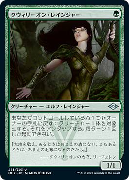 ◇クウィリーオンのドライアド Foil 日本語1枚 MTGクウィリーオンのドライアドQuirion Dryad日本語版旧枠色シナジー