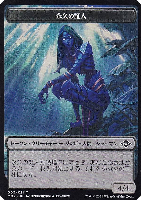 �ޥ��å������㥶��� MH2 JP 005 �ʵפξڿ� (���ܸ��� �ȡ�����) �����ۥ饤����2