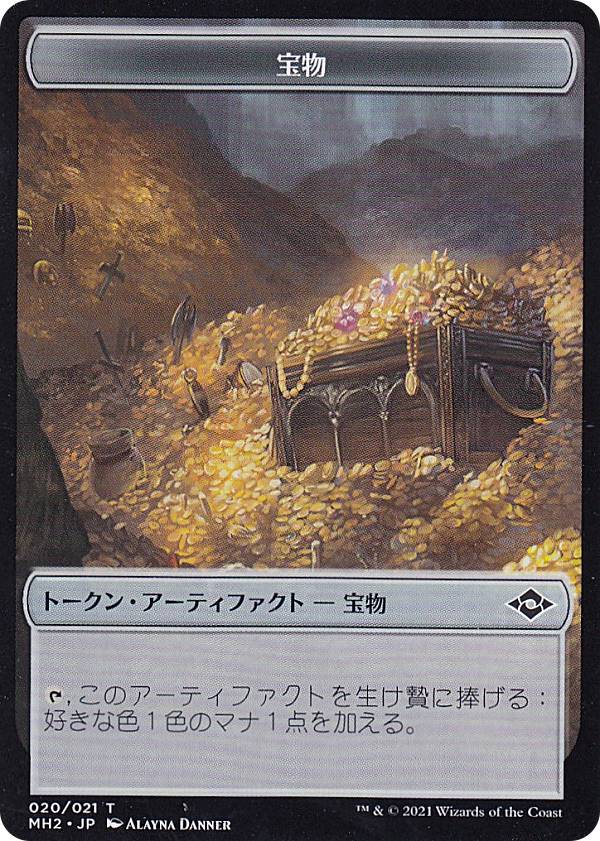 ޥå㥶 MH2 JP 020 ʪ (ܸ ȡ) ۥ饤2