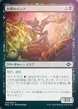 【FOIL】マジックザギャザリング MH2 