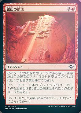 ��FOIL�ۥޥ��å������㥶��� MH2 JP 135 �ۻ������� (���ܸ��� �����) �����ۥ饤����2