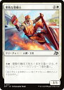 マジックザギャザリング DFT JP 0011 果敢な整備士 (日本語版 コモン) 霊気走破 (MTG)