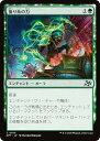 マジックザギャザリング DFT JP 0180 操り糸の力 (日本語版 コモン) 霊気走破 (MTG)