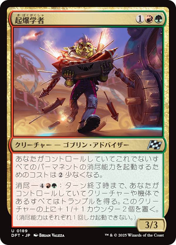 �ޥ��å������㥶��� DFT JP 0189 �����ؼ� (���ܸ��� ���󥳥��) ����� (MTG)